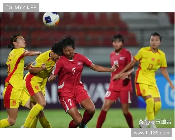 中国U17女足憾负朝鲜止步决赛